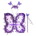 Карнавальный набор «Бабочка», 3 предмета: крылья, ободок, жезл, цвет фиолетовый - фото 320186087