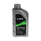 Антифриз LAVR ANTIFREEZE -45 G11, 1 кг Ln1705 - Фото 1
