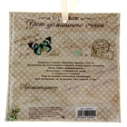 Аромасаше в конвертике "Душевной гармонии", аромат зеленого яблока - Фото 2