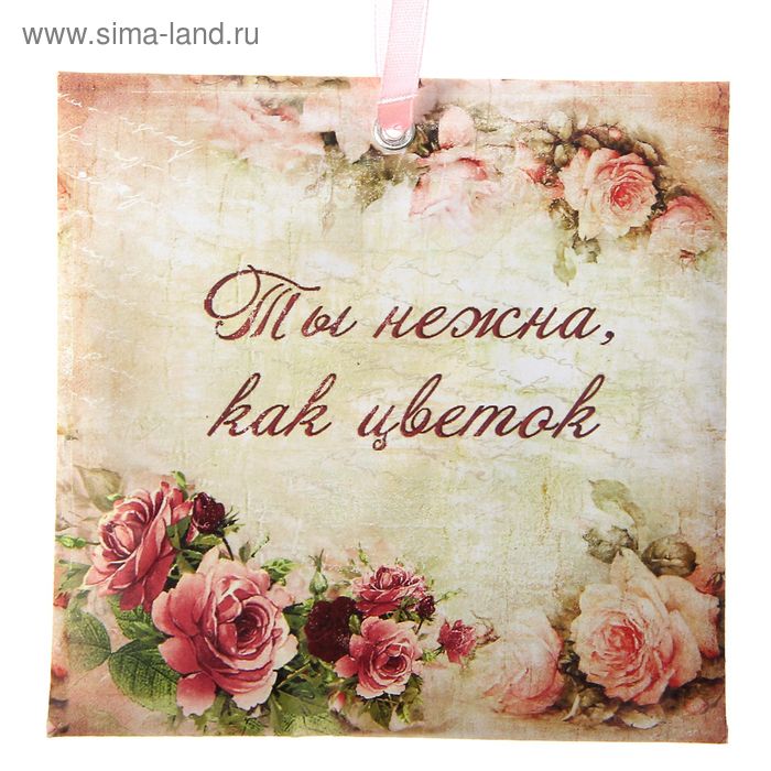 Аромасаше в конвертике "Ты нежна, как цветок", аромат тюльпана - Фото 1