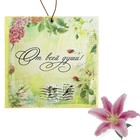 Аромасаше в конвертике "От всей души", аромат лилии - Фото 1