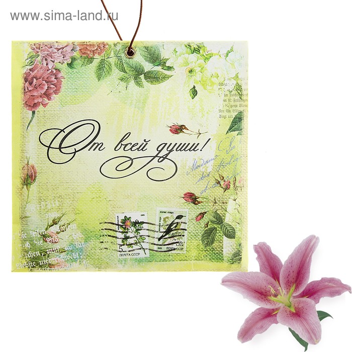 Аромасаше в конвертике "От всей души", аромат лилии - Фото 1