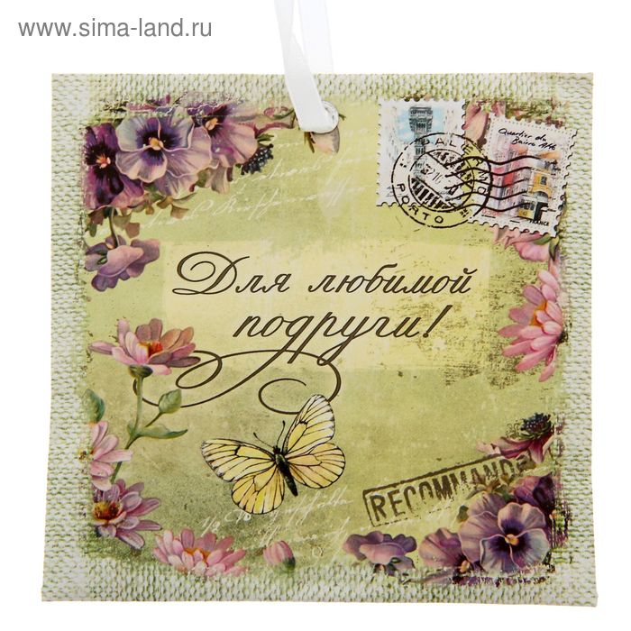 Аромасаше в конвертике "Для любимой подруги", аромат зеленого чая - Фото 1