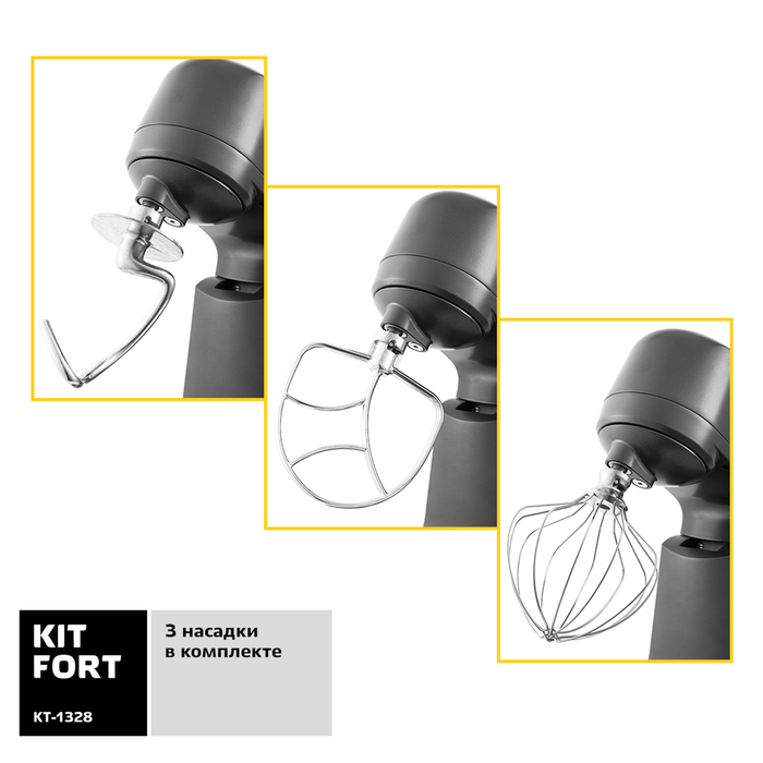 Миксер Kitfort KT-1328, планетарный, 1200 Вт, 5 л, 8 скоростей + импульс, 3 насадки, металл - фото 51332396