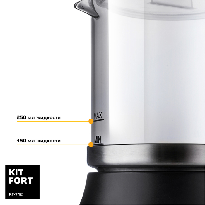 Капучинатор Kitfort KT-712, индукционный, 600 Вт, 0.76 л, стеклянная чаша, чёрный - фото 51344354