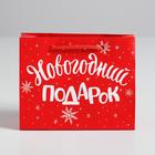 Пакет ламинированный горизонтальный «Новогодний подарок», S 5.5 см × 15 см × 12 см - Фото 2