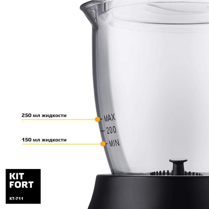 Капучинатор Kitfort KT-711, индукционный, 600 Вт, 0.84 л, пластиковая чаша, чёрный - фото 51344360