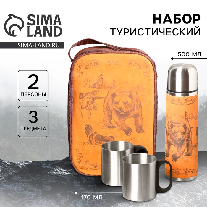 Подарочный набор «Медведь и собаки»: термос 500 мл, кружка 2 шт. × 170 мл - Фото 1