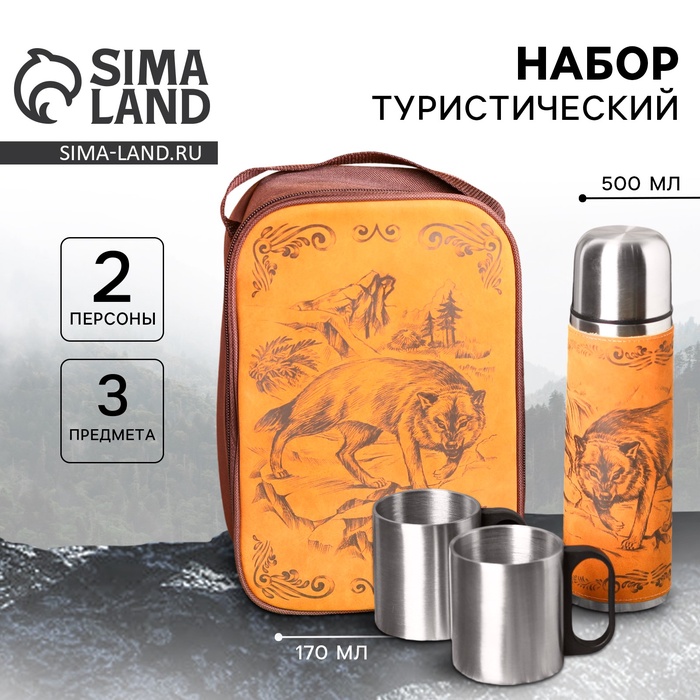 Подарочный набор «Волк»: термос 500 мл, кружка 2 шт. × 170 мл - Фото 1