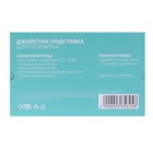 Джойстик для телефона LuazON, со стиками, ширина до 19 см, черный - фото 51449493