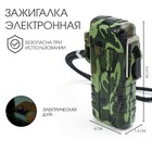 Зажигалка электронная «Турист», дуговая, влагозащита, камуфляж, от USB - Фото 1