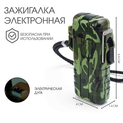 Зажигалка электронная «Турист», дуговая, влагозащита, камуфляж, от USB
