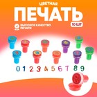 Печать цветная «Цифры», набор 10 шт., МИКС - Фото 1