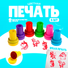 Печать цветная «Весёлые единороги», набор 6 шт., МИКС - Фото 1