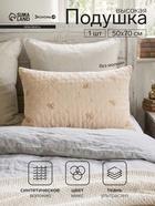 Подушка «Экономь и Я. Овечка», 50×70 см, чехол ультра степ, МИКС - Фото 1