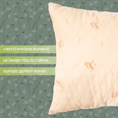 Подушка «Экономь и Я. Овечка», 50×70 см, чехол ультрастеп, МИКС