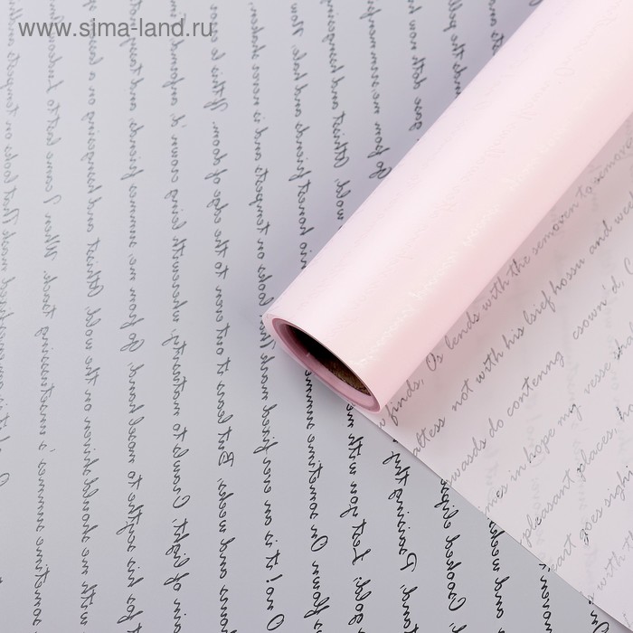 Пленка для цветов и букетов «Послание», светло - розовый, 0.6×10 м - Фото 1