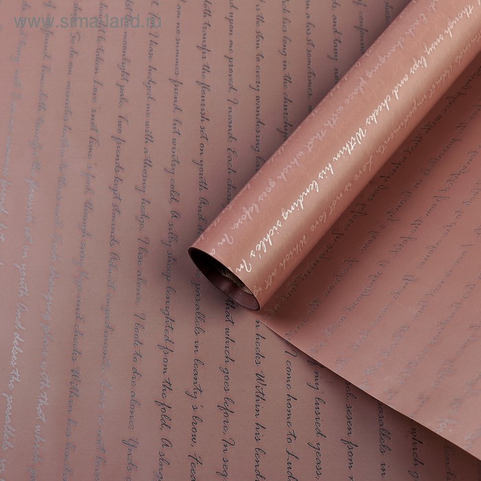 Пленка для цветов "Послание", шоколадный, 0,6 х 10 м - Фото 1