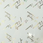 Пленка для цветов и букетов «Красота цветов», золото, 58 см × 5 м - Фото 2