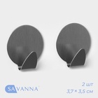 Крючки самоклеящиеся SAVANNA «Круг», 2 шт., металл, 3.7×3.5×1.5 см, хромированные - Фото 1