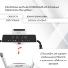 Беговая дорожка электрическая ONLITOP-MINI5, 150х74х125 см - фото 32402554
