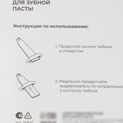 Набор выдавливателей для зубной пасты «Губы», 2 шт., 9.3×4.2 см, красный