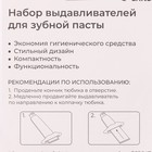 Набор выдавливателей для зубной пасты «Губы», 2 шт, 9,3×4.2 см, цвет красный - Фото 7