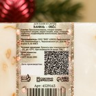 Мыло СПА - уход для бани и сауны "Ваниль-овёс" Добропаровъ 80 гр - Фото 4