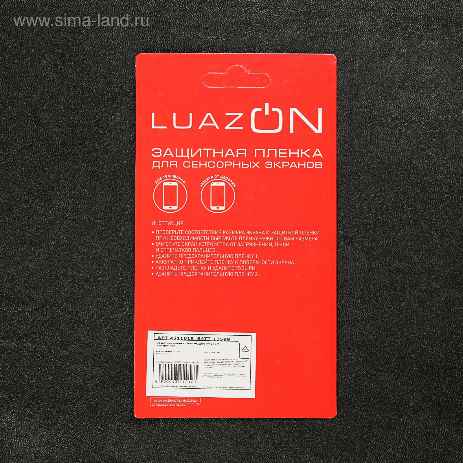 Защитная пленка LuazON, для iPhone 7, прозрачная (4311018) - Купить по цене  от 3.26 руб. | Интернет магазин SIMA-LAND.RU