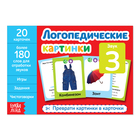 Обучающая книга «Логопедические картинки. Звук З», 24 стр. 4530400 - фото 8765043