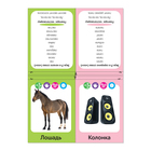 Обучающая книга «Логопедические картинки. Звук Л», 20 карточек, 24 стр. - Фото 3