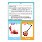 Обучающая книга «Логопедические картинки. Звук Р», 20 карточек, 24 стр. - Фото 2