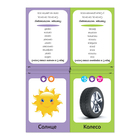 Обучающая книга «Логопедические картинки. Звук С», 20 карточек, 24 стр. - Фото 3