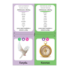 Обучающая книга «Логопедические картинки. Звук Г‒К», 20 карточек, 24 стр. - Фото 3