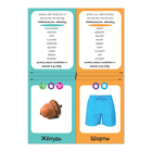 Обучающая книга «Логопедические картинки. Звук Ж‒Ш», 20 карточек, 24 стр. - Фото 3