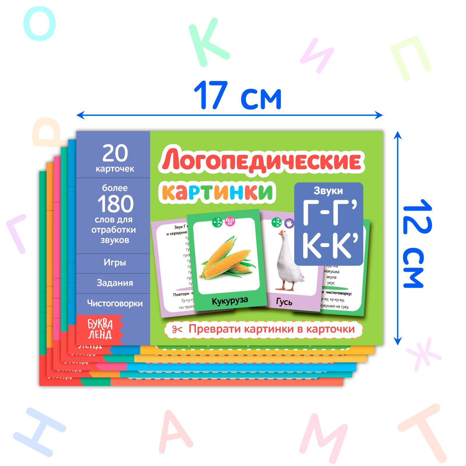 Обучающие книги «Логопедические картинки», набор, 6 шт. по 24 стр.  (4530406) - Купить по цене от 167.00 руб. | Интернет магазин SIMA-LAND.RU