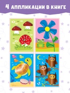 Аппликации объёмные «Совушки», 20 стр., формат А4 - Фото 3