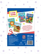 Аппликации объёмные «Совушки», 20 стр., формат А4 - Фото 6