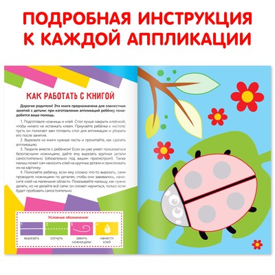 книги с аппликациями