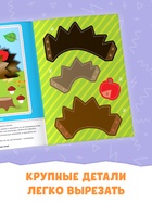 Аппликации объёмные «Ёжик», 20 стр., формат А4 - Фото 5