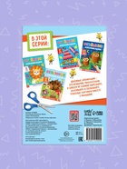 Аппликации объёмные «Ёжик», 20 стр., формат А4 - Фото 6