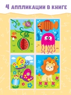 Аппликации объёмные «Львёнок», 20 стр., формат А4 - Фото 3