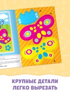 Аппликации объёмные «Львёнок», 20 стр., формат А4 - Фото 5