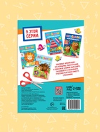 Аппликации объёмные «Львёнок», 20 стр., формат А4 - Фото 6