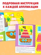Аппликации объёмные «Кораблик», 20 стр., формат А4 - Фото 4