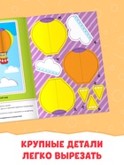 Аппликации объёмные «Кораблик», 20 стр., формат А4 - Фото 5