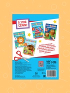 Аппликации объёмные «Кораблик», 20 стр., формат А4 - Фото 6