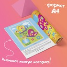 Аппликации объёмные «Для маленьких ручек», набор 4 шт. по 20 стр., формат А4 - Фото 7