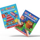 Аппликации объёмные «Для маленьких ручек», набор 4 шт. по 20 стр., формат А4 - Фото 9