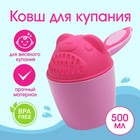 Ковш для купания и мытья головы, детский банный ковшик, хозяйственный «Мишка», 600 мл., цвет розовый - Фото 1